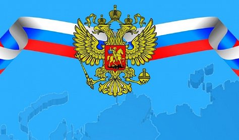 21 апреля – День местного самоуправления